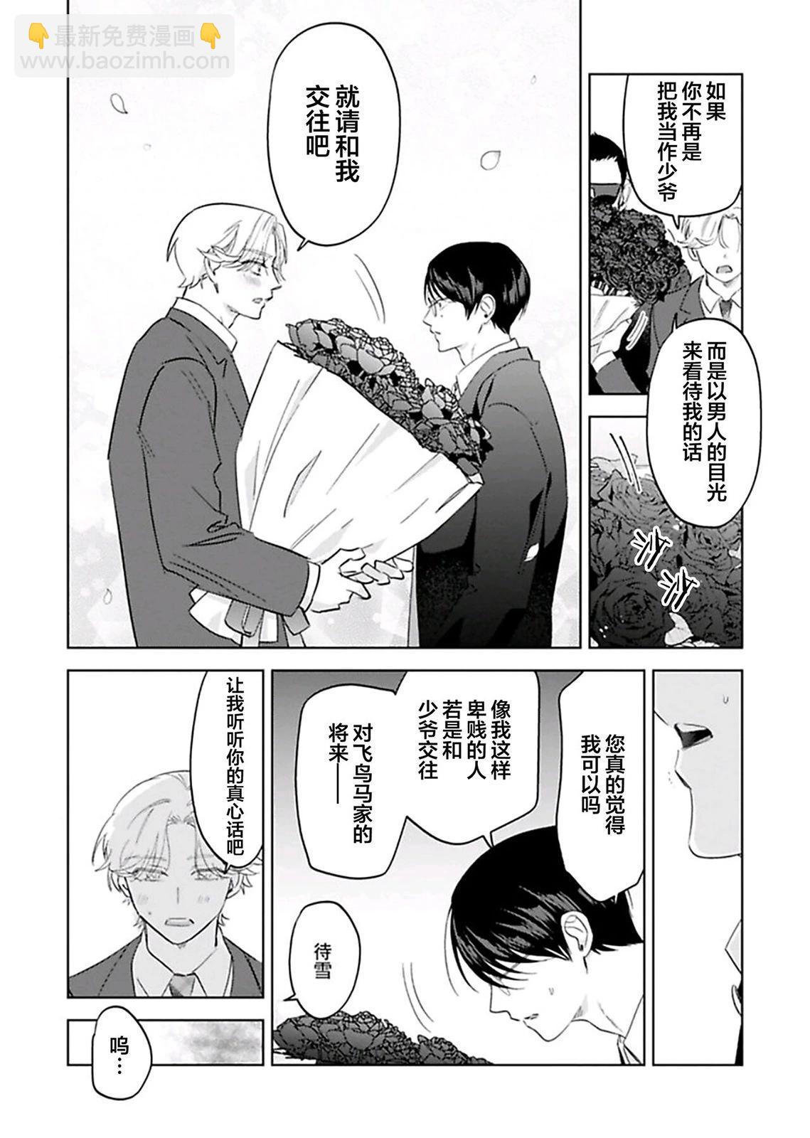 番外4