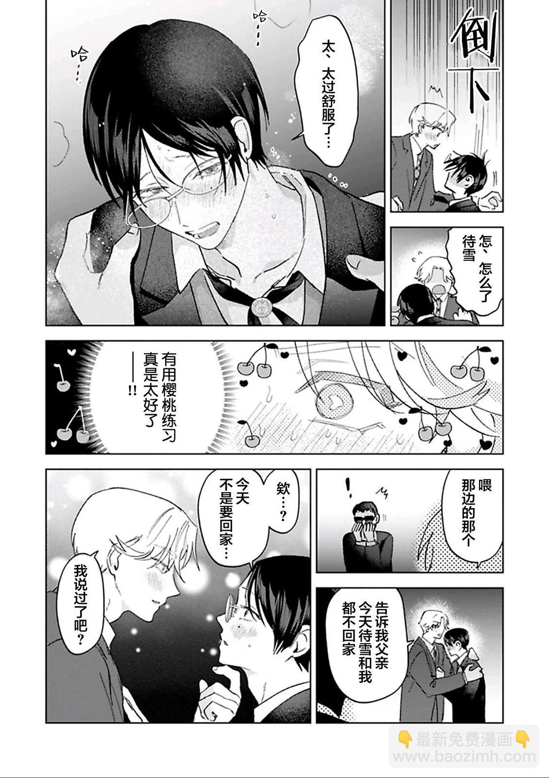 番外8