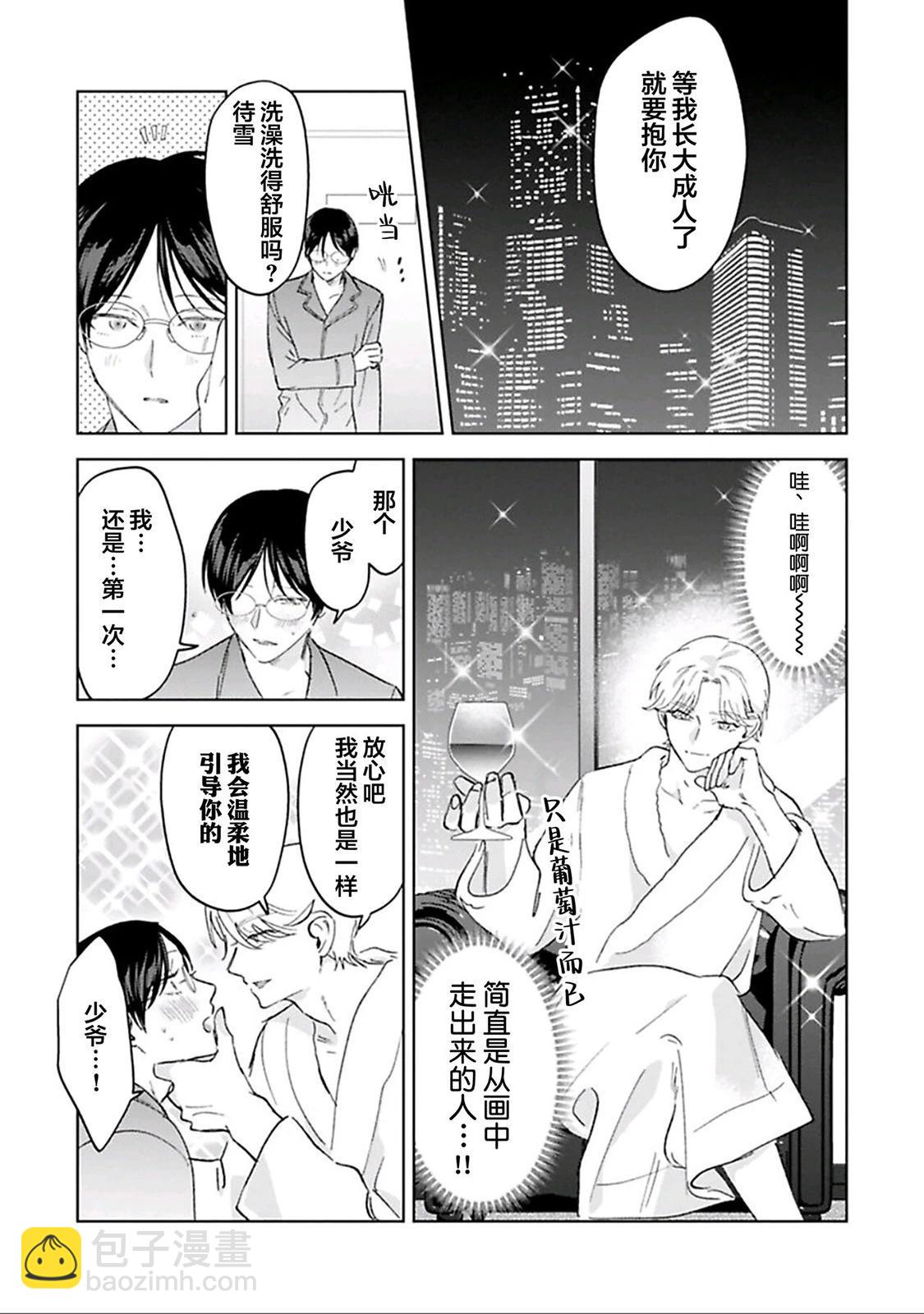 番外9