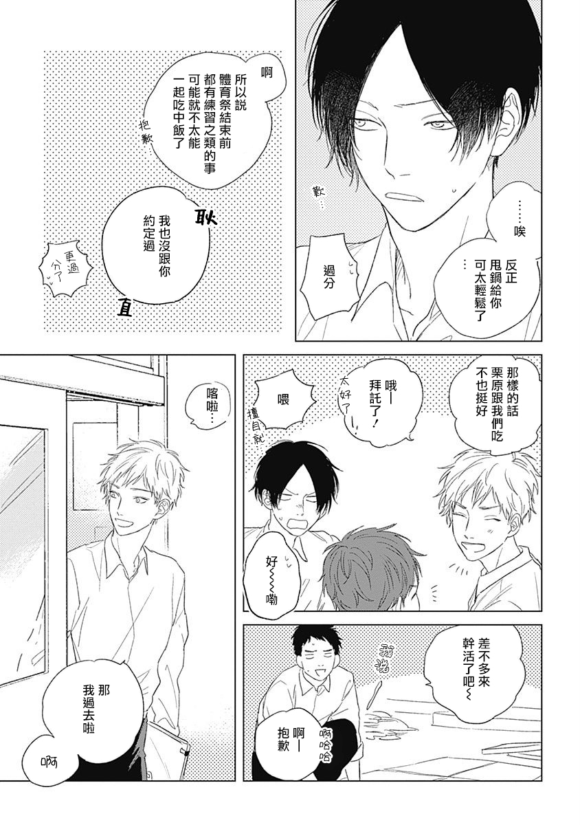 第03话10