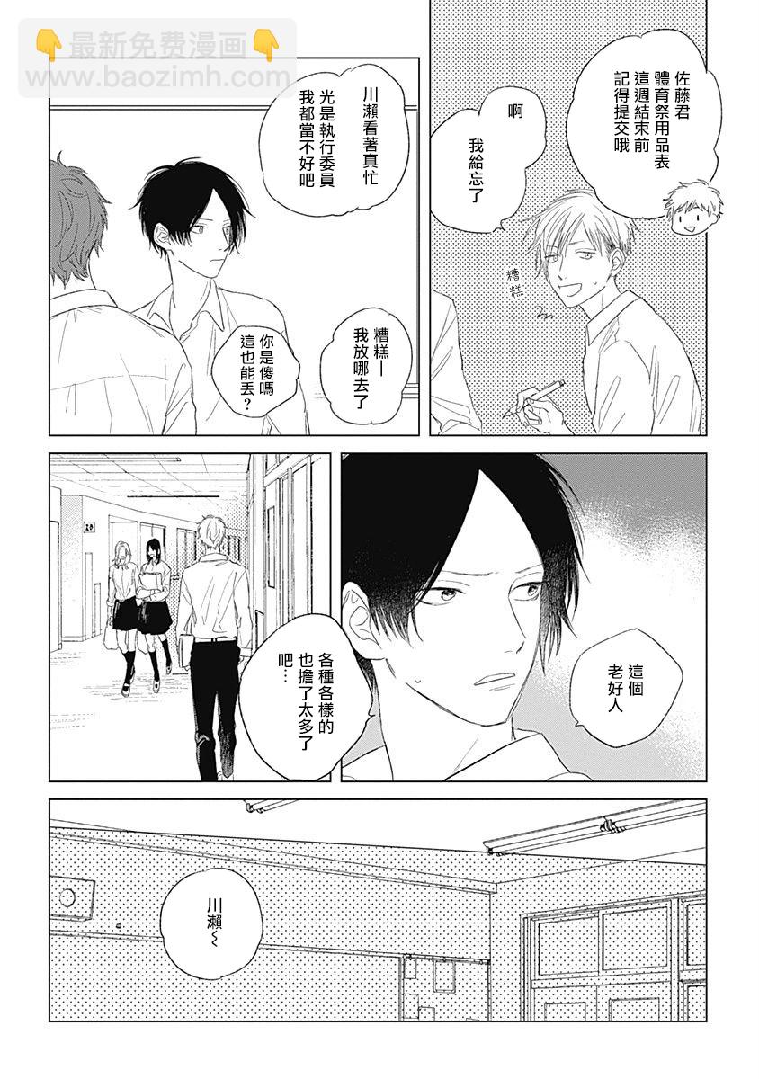 第03话11