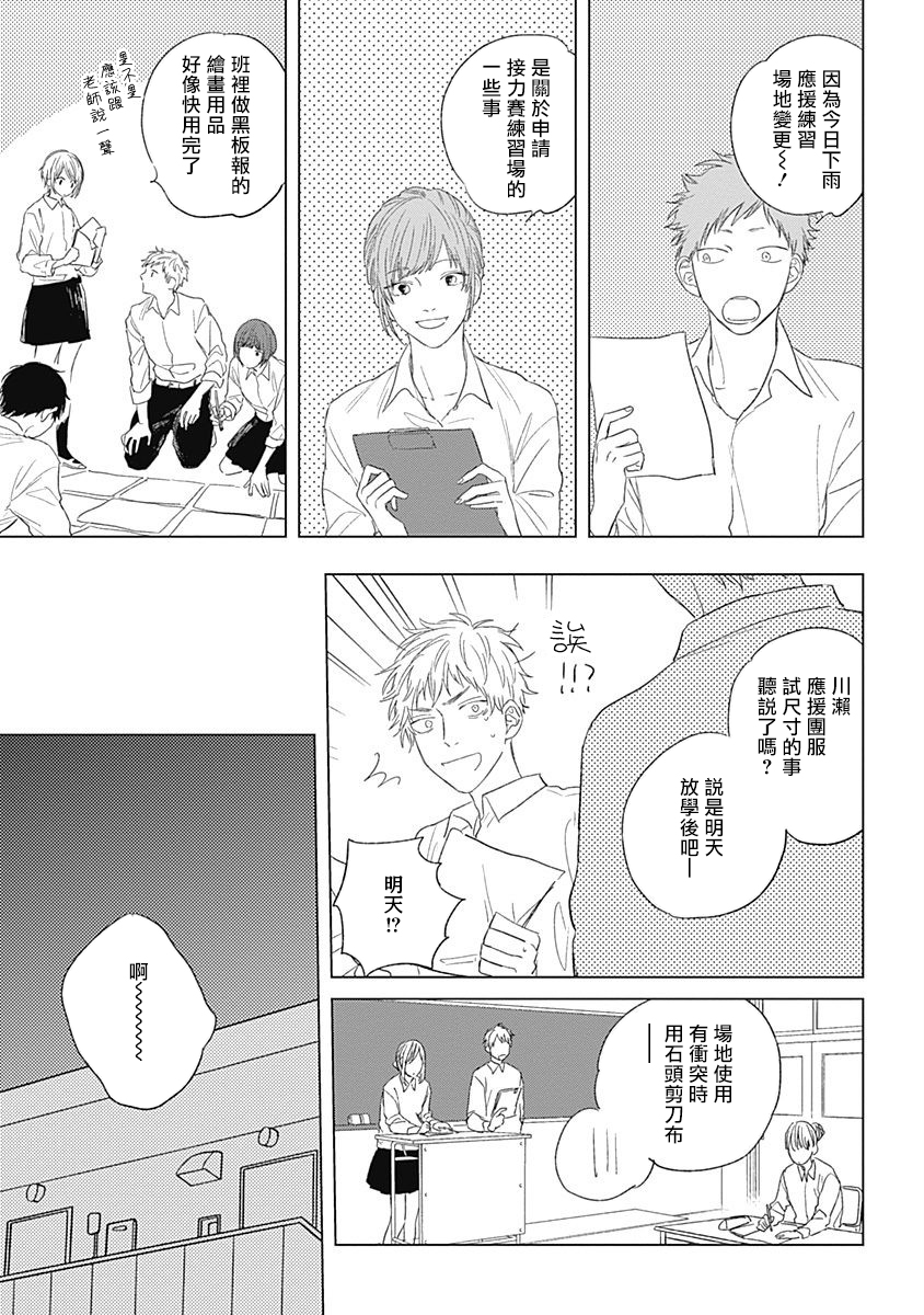 第03话12