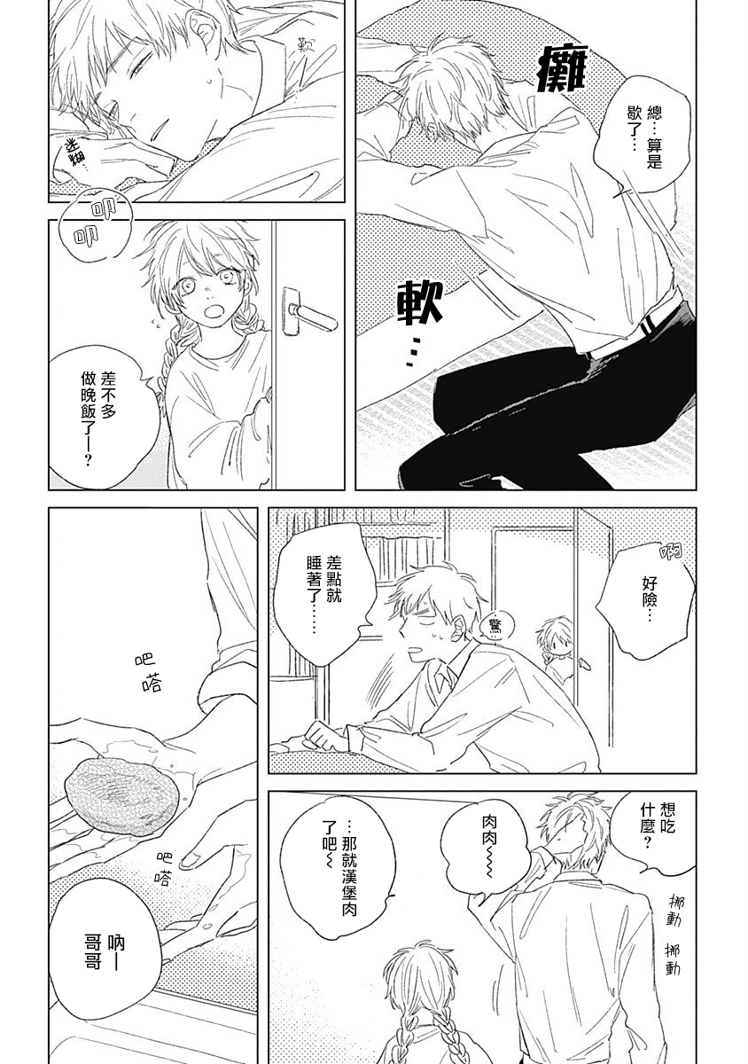 第03话13