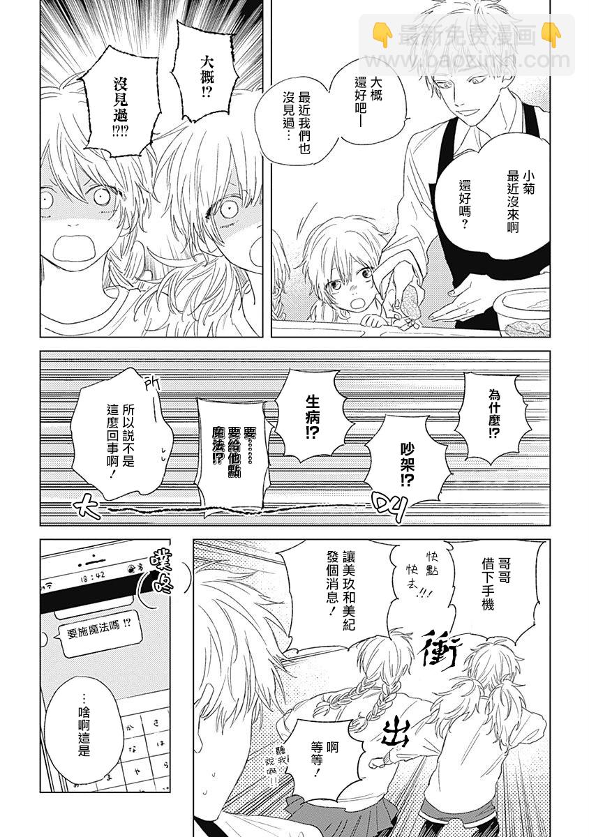第03话14