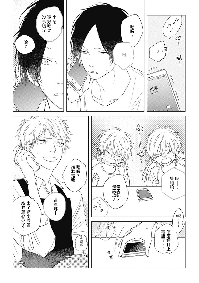 第03话15