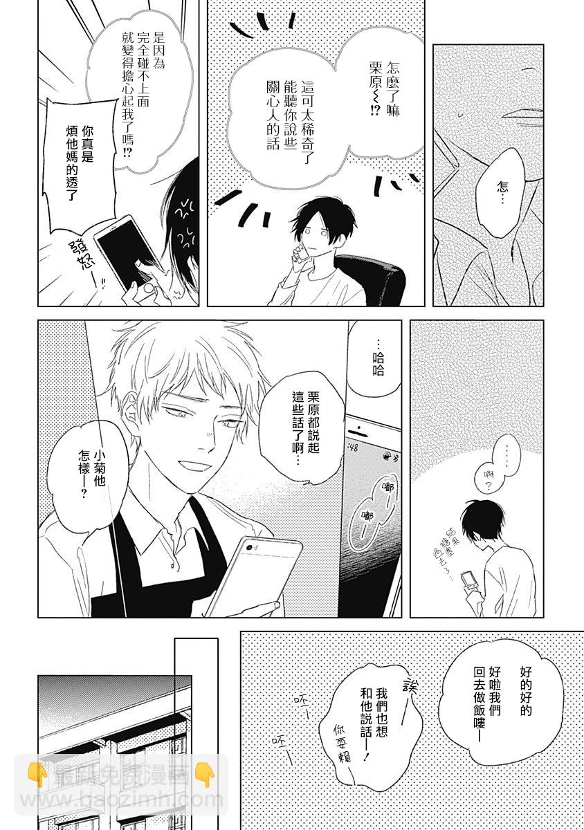 第03话17