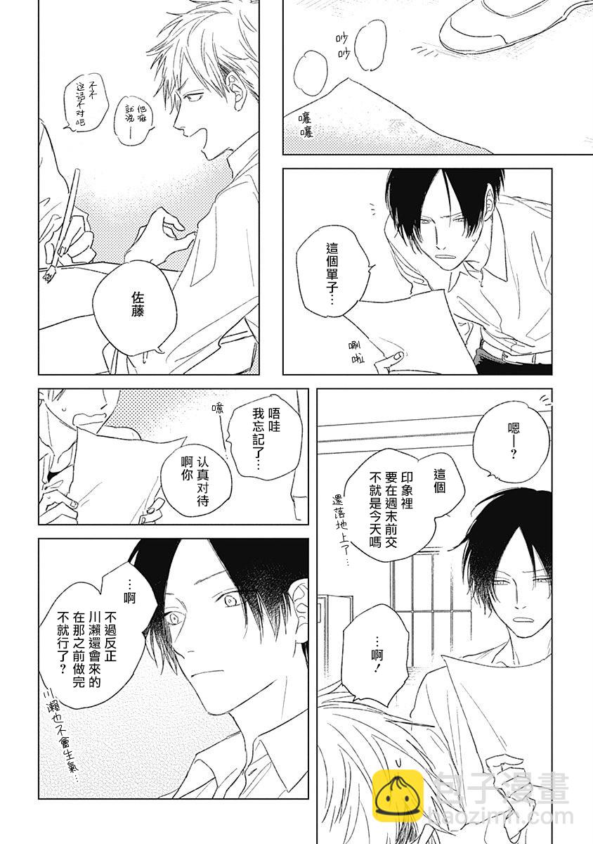 第03话23