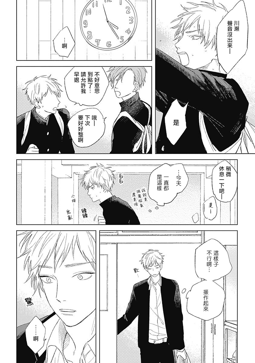 第03话25