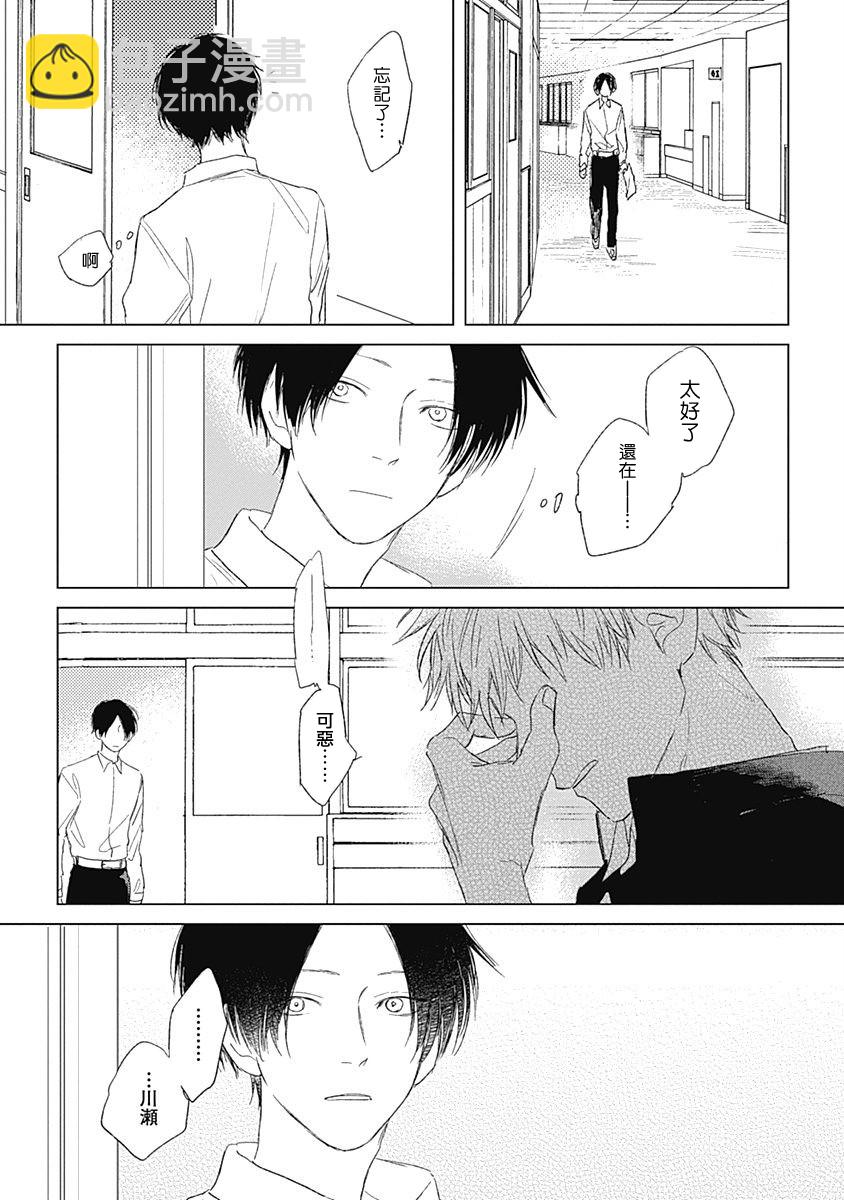 第03话26