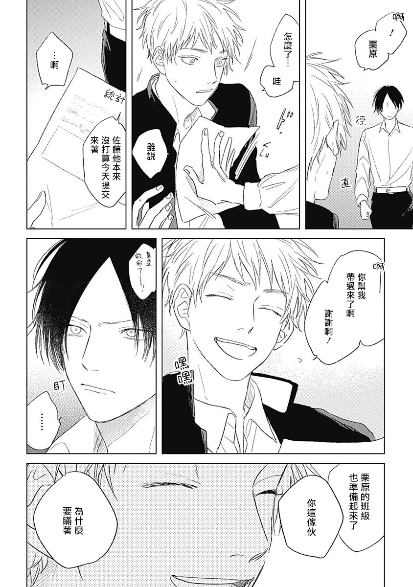 第03话27