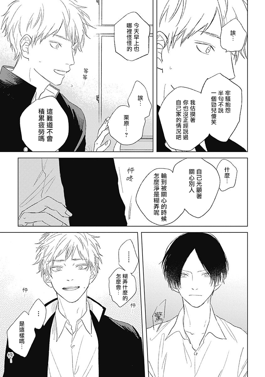 第03话28