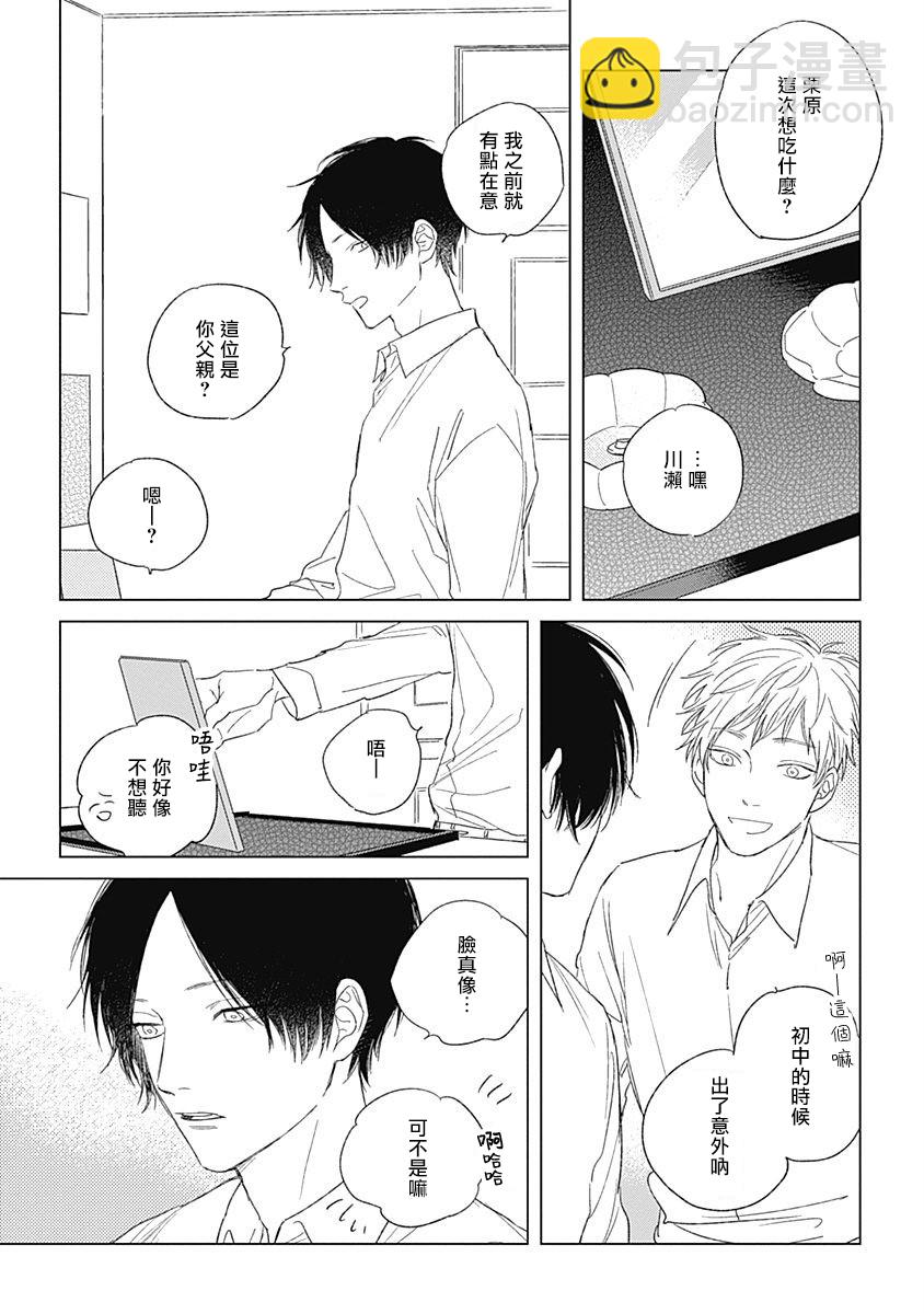 第03话3