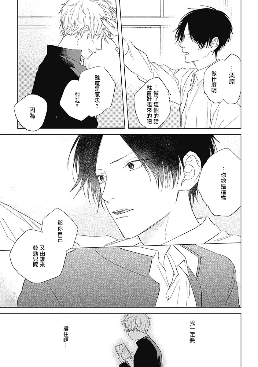 第03话30