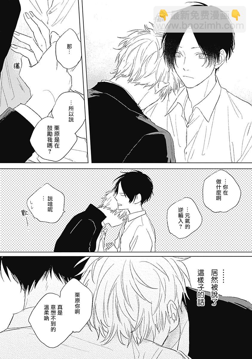 第03话31