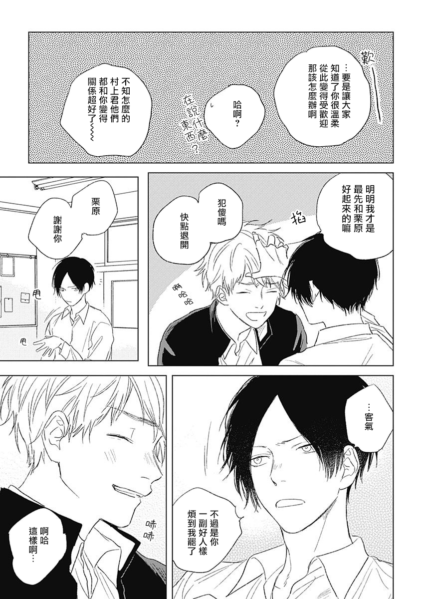 第03话32