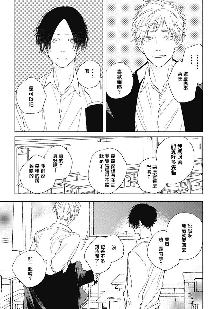 第03话34