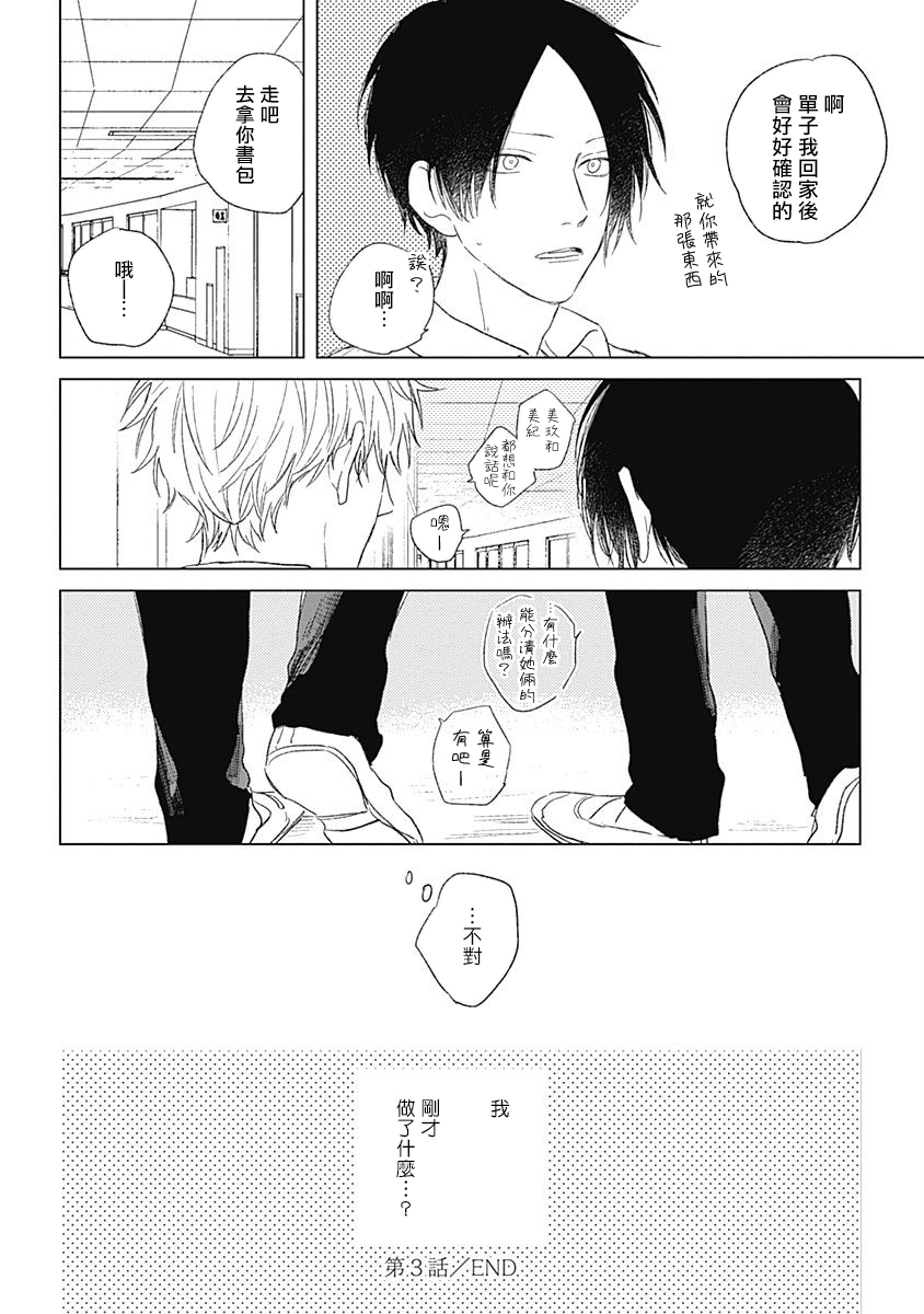 第03话35