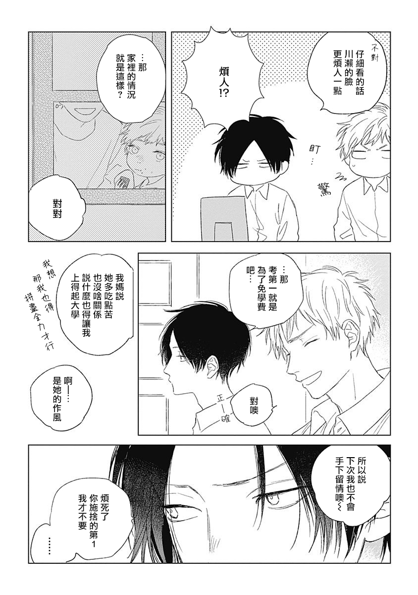 第03话4