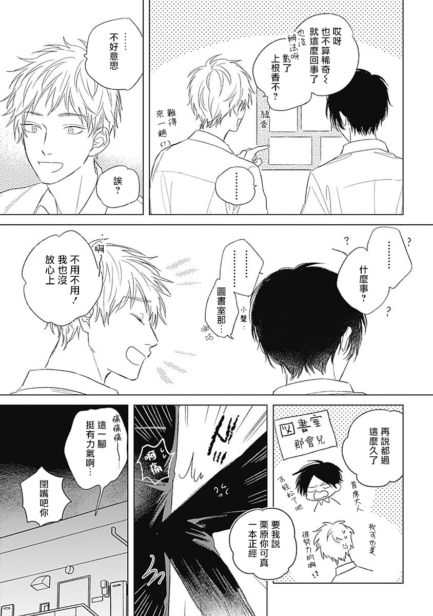 第03话5