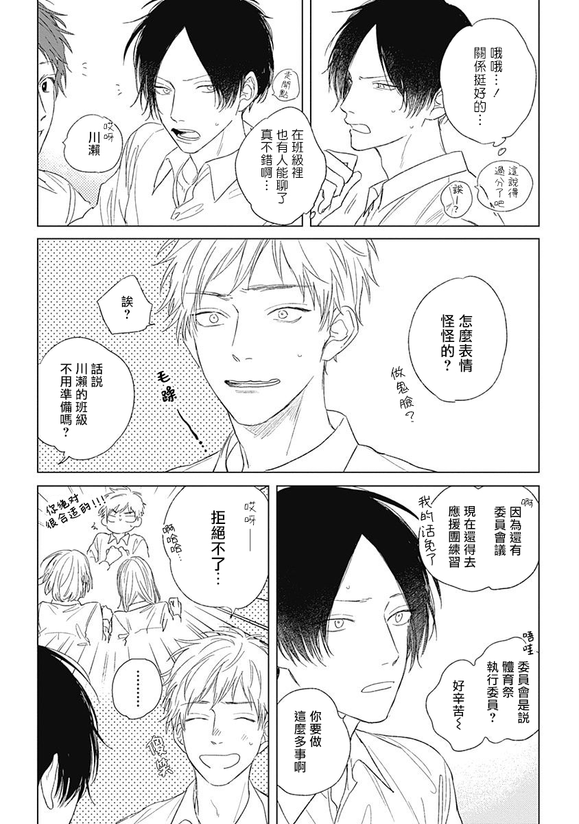 第03话9