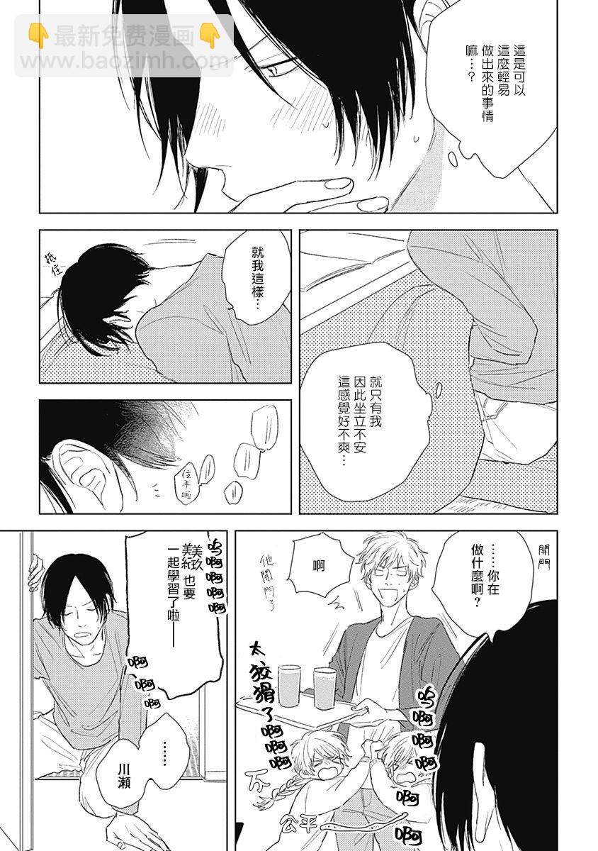 第05话12
