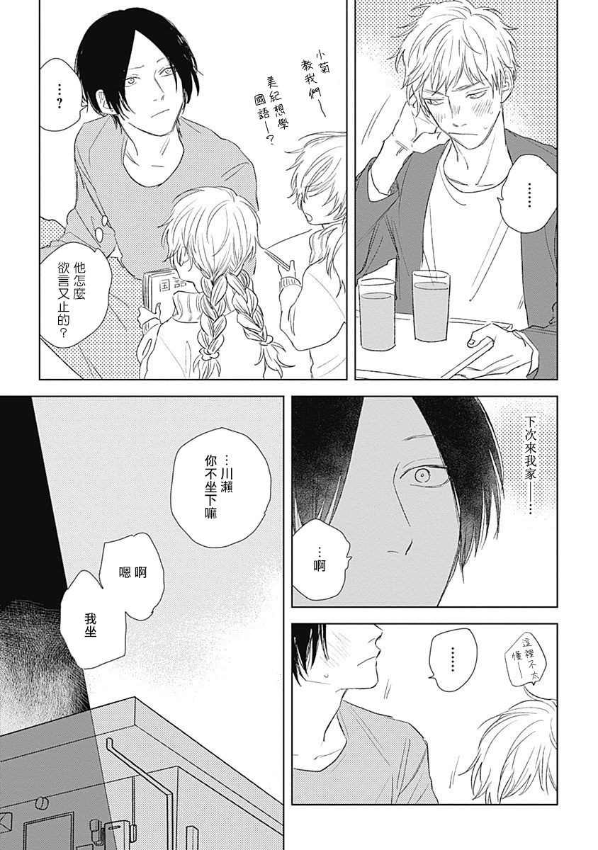 第05话14