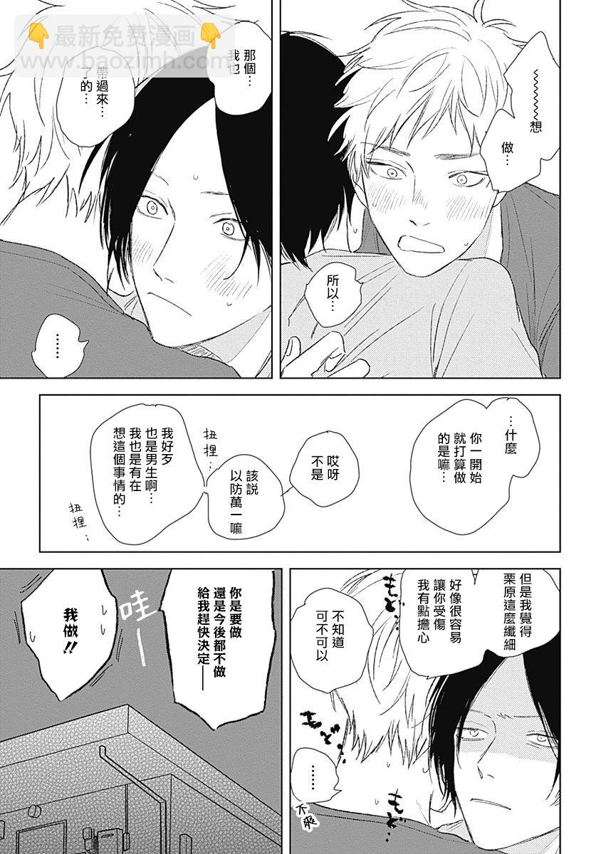 第05话24