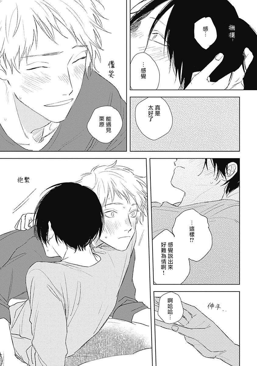 第05话28