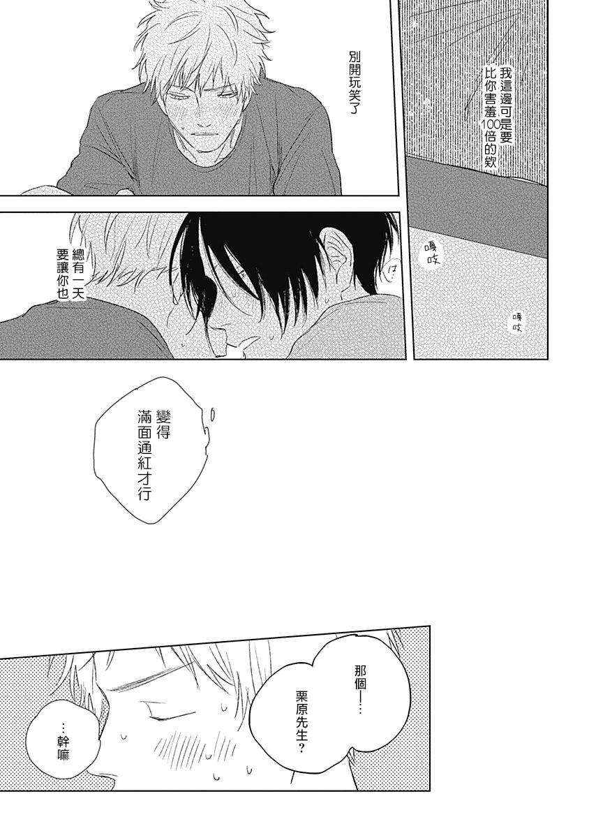 第05话30