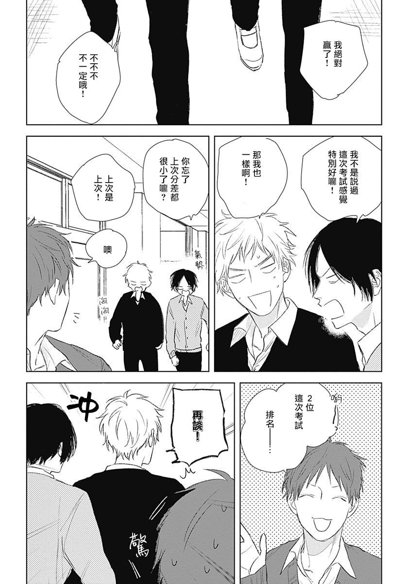 第05话33