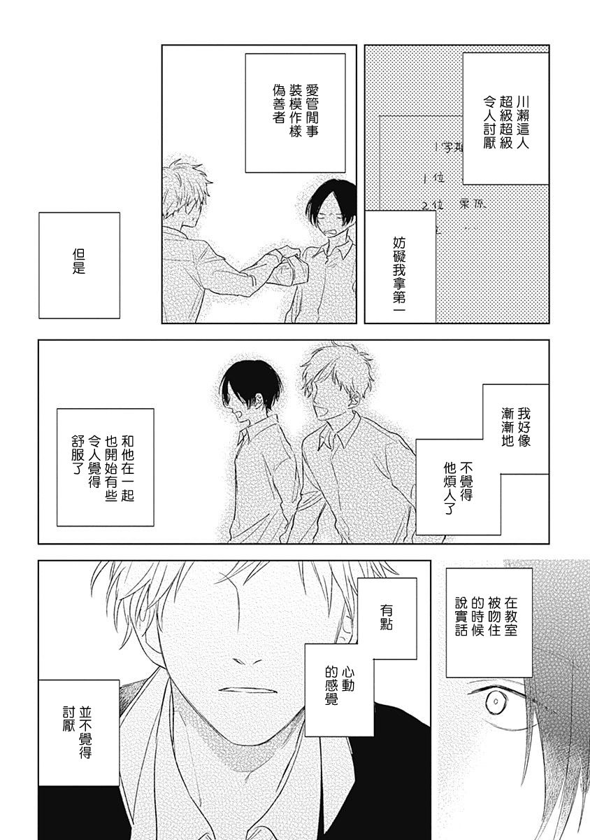 第05话9