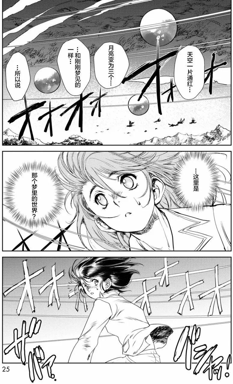 第01回23