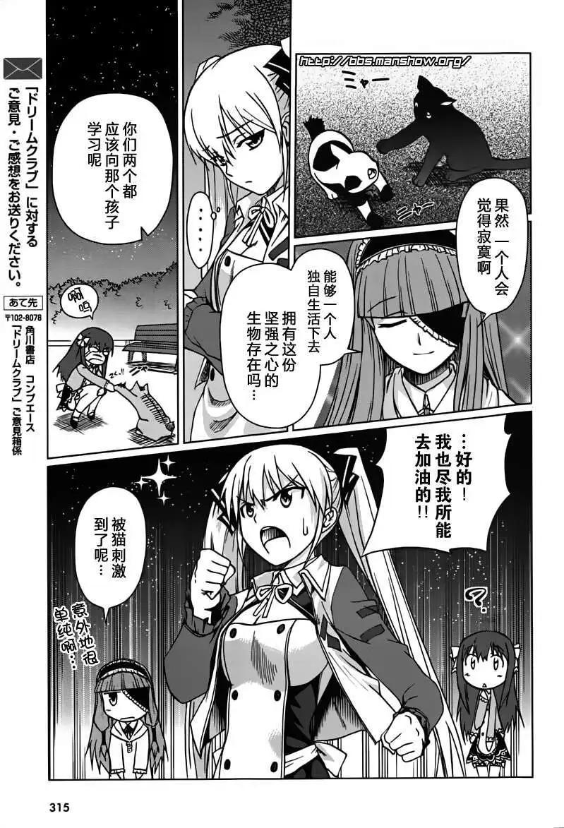 第03回因为是流浪的嘛new24