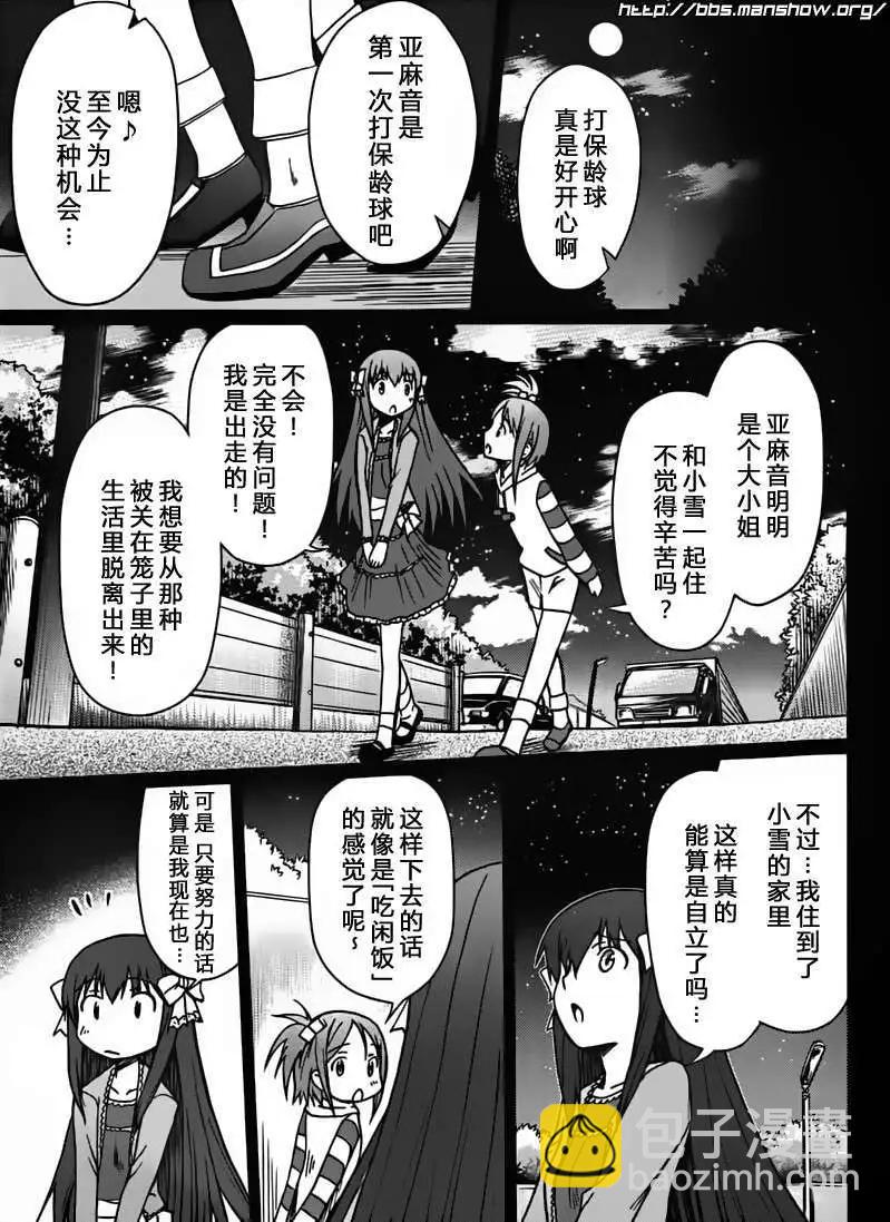 第03回因为是流浪的嘛new4