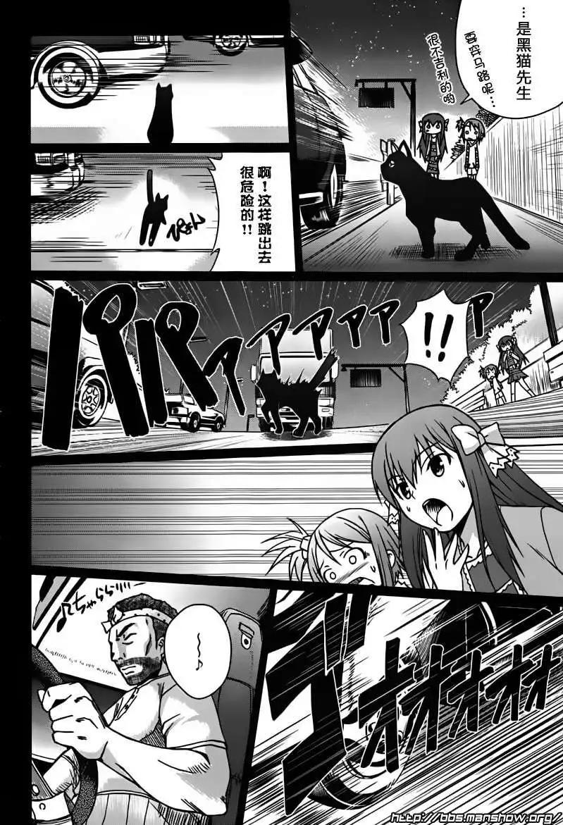 第03回因为是流浪的嘛new5