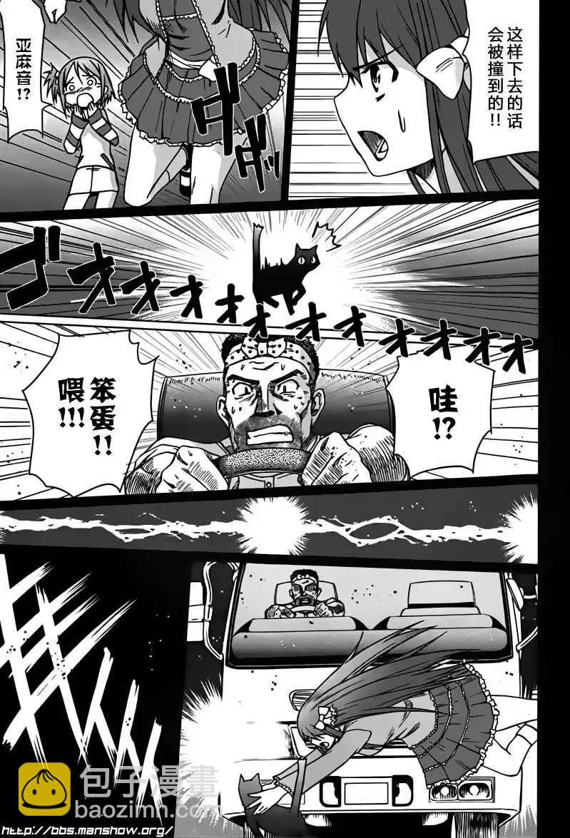 第03回因为是流浪的嘛new6