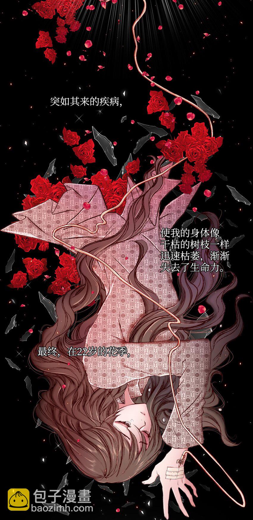01 穿越2