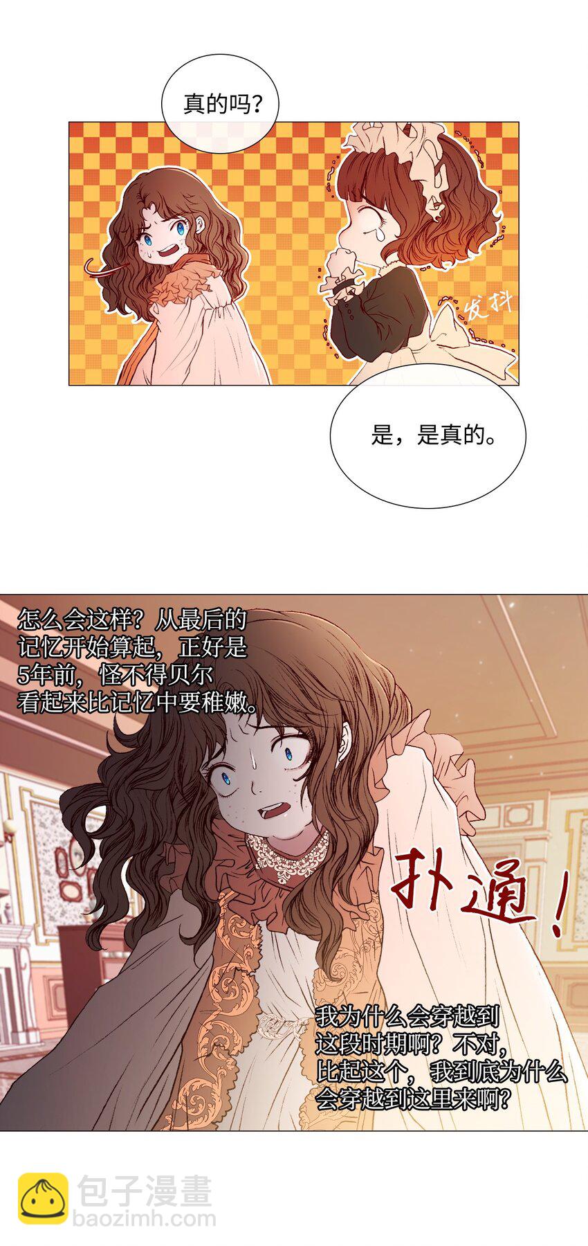 01 穿越72