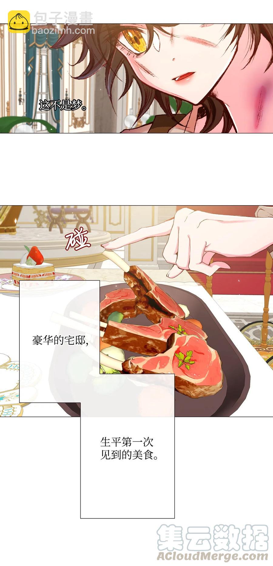 09 带回府邸4