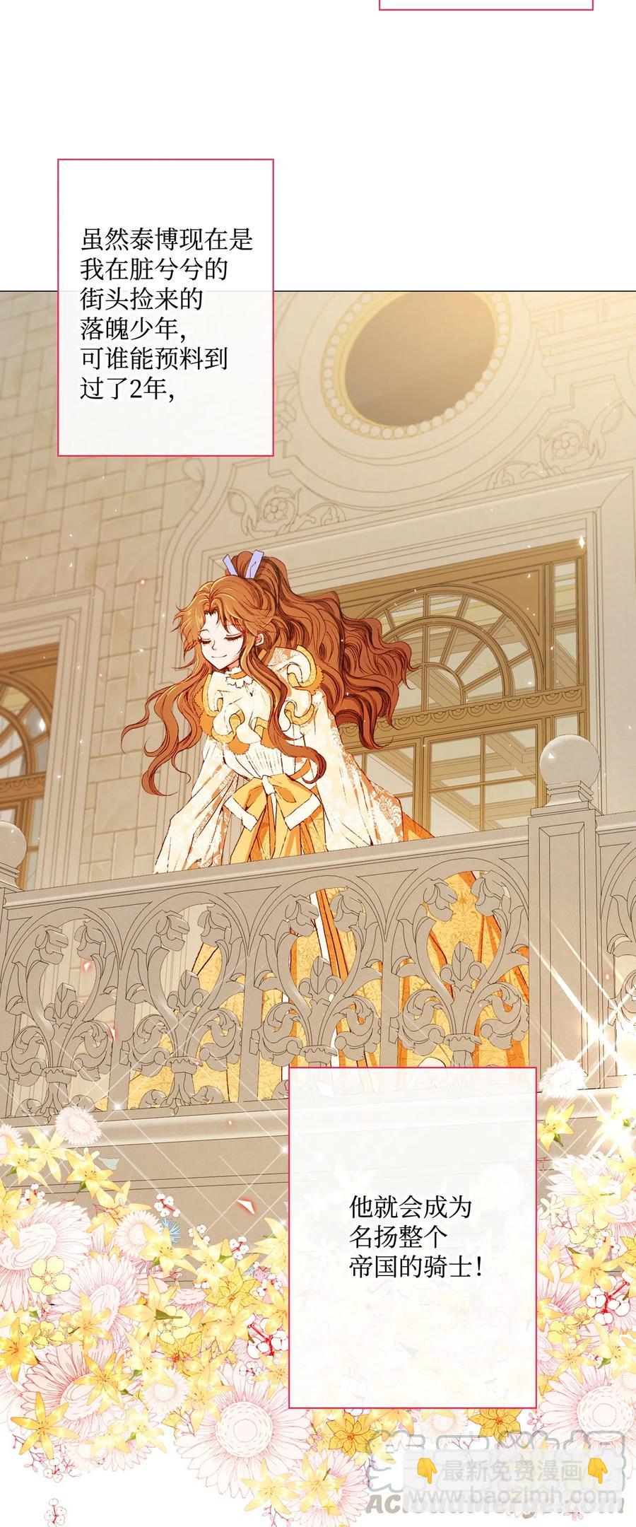 09 带回府邸48