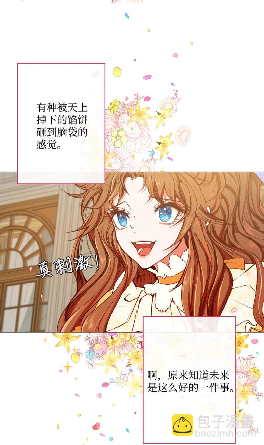 09 带回府邸53