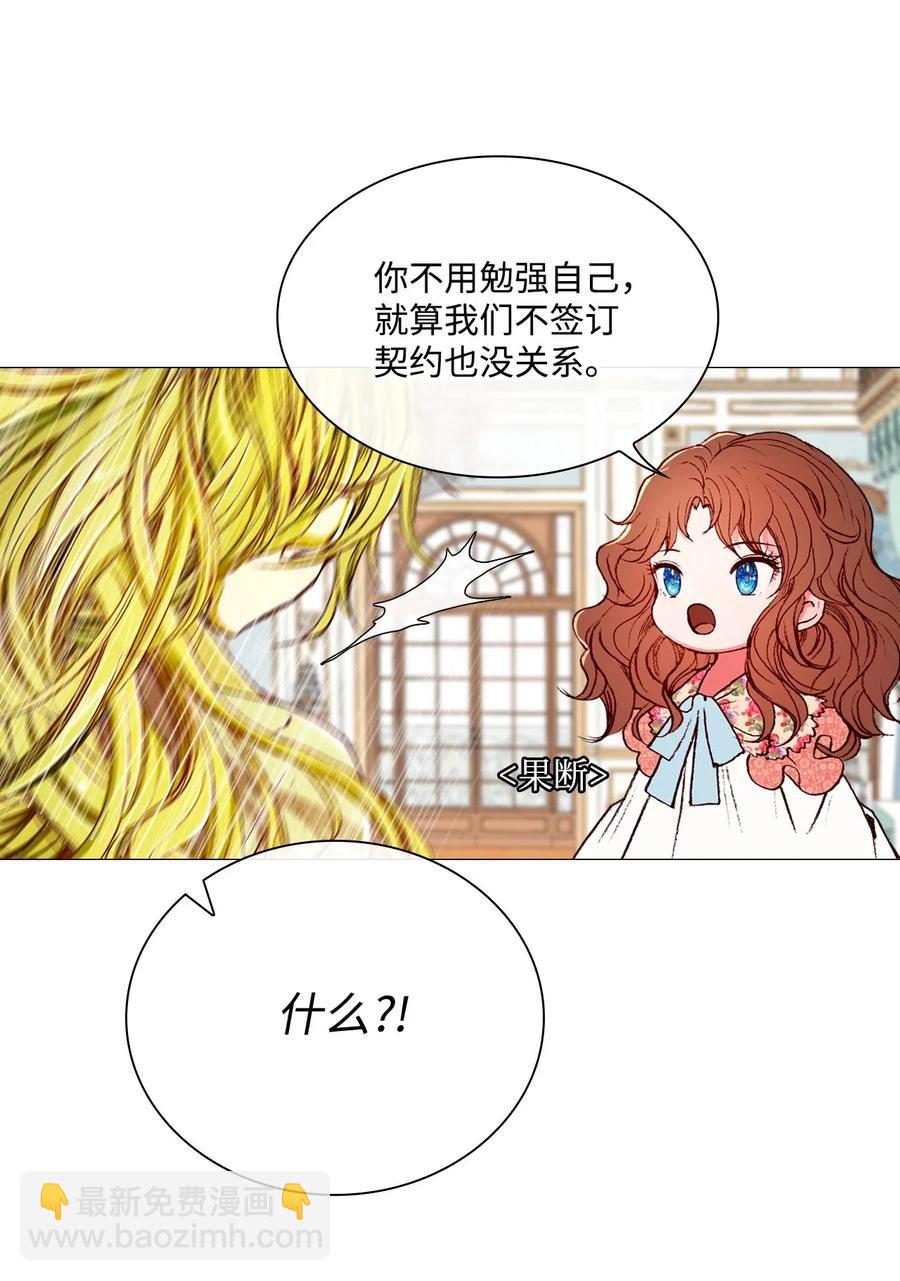 21 签订契约17