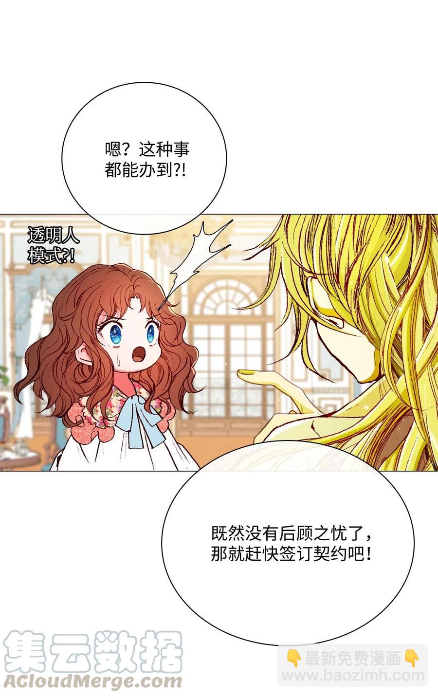 21 签订契约36