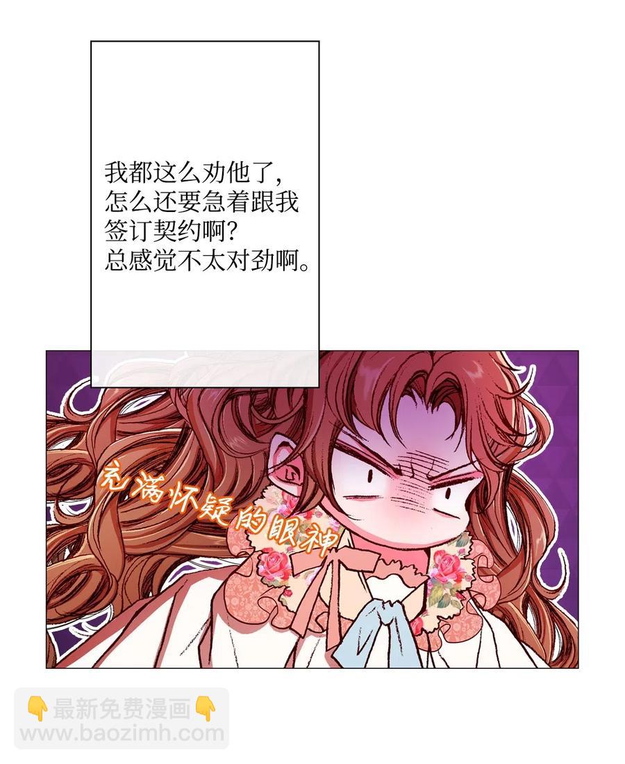 21 签订契约39