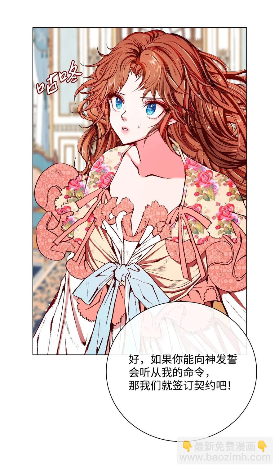 21 签订契约69