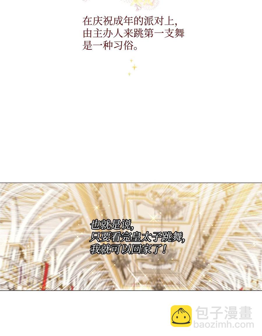 23 舞伴66