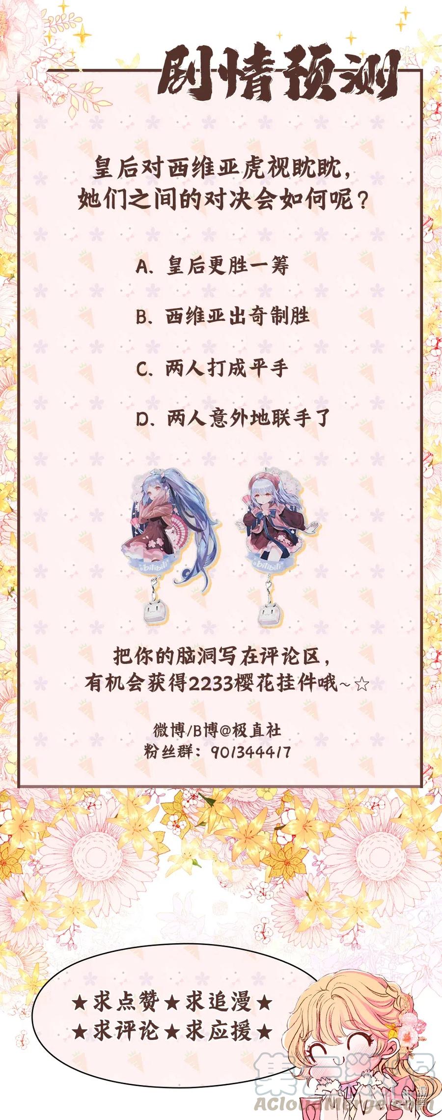 25 阴谋79
