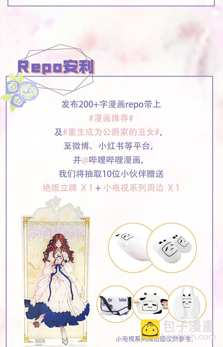 复刊福利 安利送福利3
