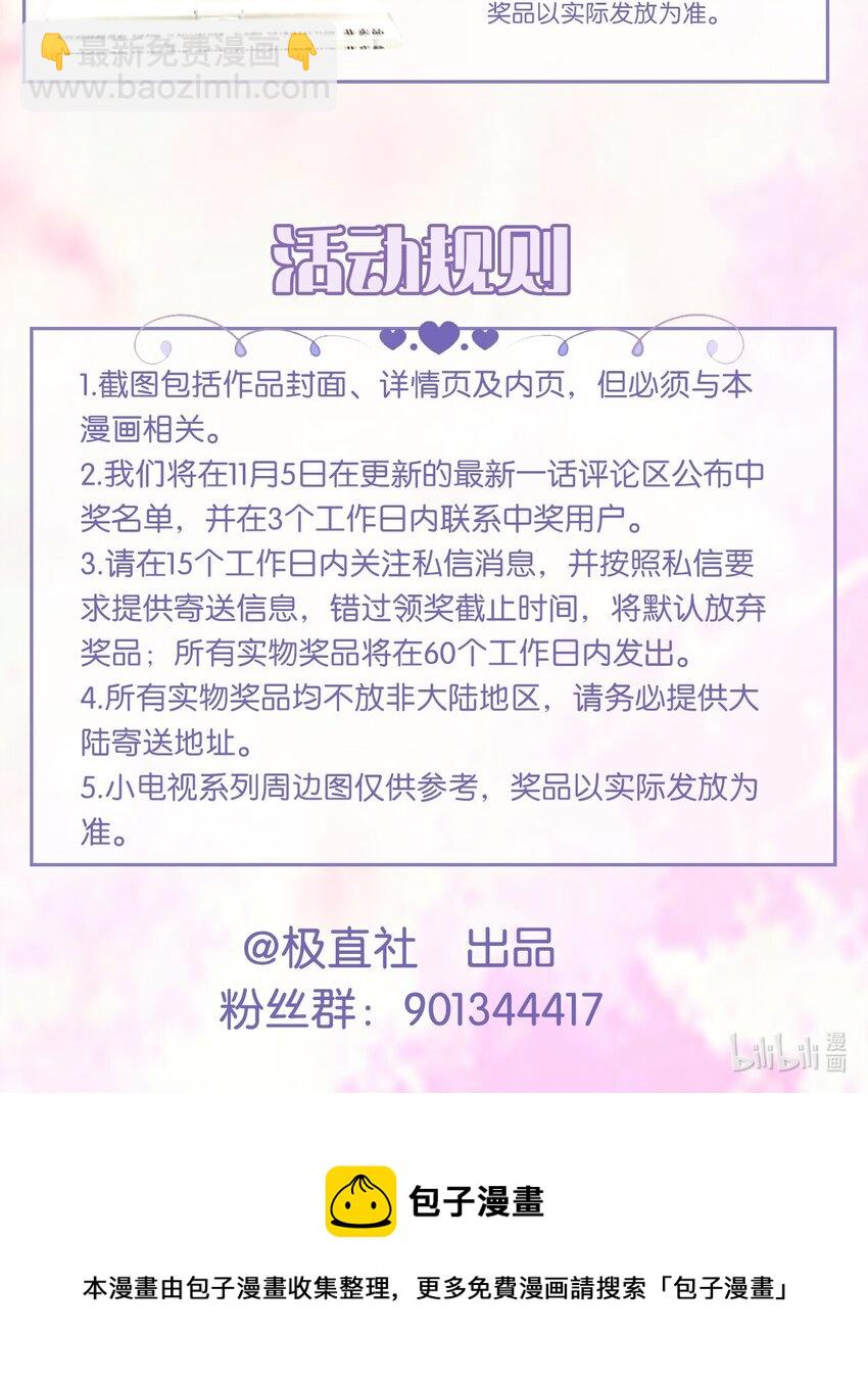 复刊福利 安利送福利4