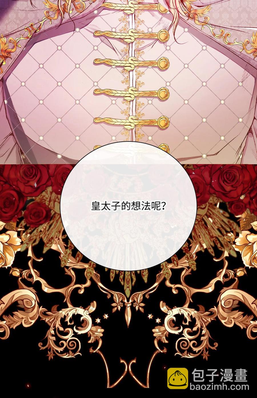 44 皇太子的主意105